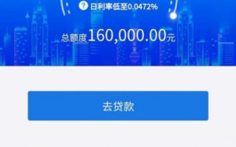 苏宁银行微商贷申请条件有哪些?怎么样可靠吗