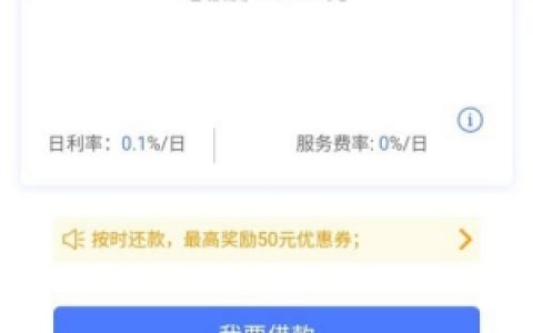 微享加前期费用真的下款吗,微享加借你用交钱稳过吗