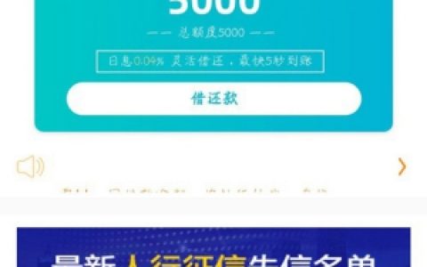 微享加前期费用真的下款吗,微享加借钱靠谱吗