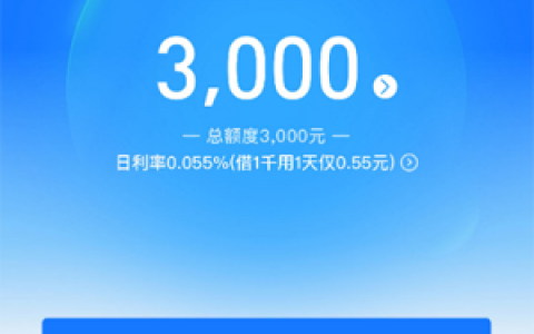 网商贷审核容易过吗?借呗和网商贷哪个划算