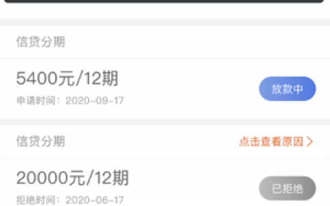 我来数科是正规网贷吗?申请我来数科上征信么