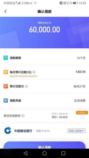 小赢卡贷2020最新消息,来看看小赢卡贷靠谱吗