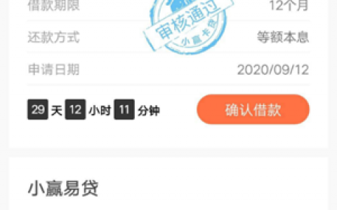 小赢卡贷款借钱靠谱吗,速看小赢卡贷是正规平台吗
