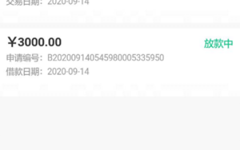 芸豆分贷款靠谱吗,2020芸豆分是不是倒闭了