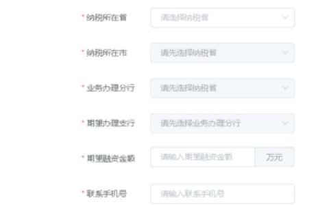 中信银行小微企业贷款,税贷口子重磅来袭缺钱速进