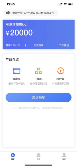 钱贷怎么样靠谱吗?钱贷贷款是正规软件么