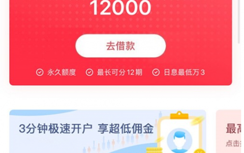 新浪金融贷款怎么样可靠吗？新浪金融申请条件和流程