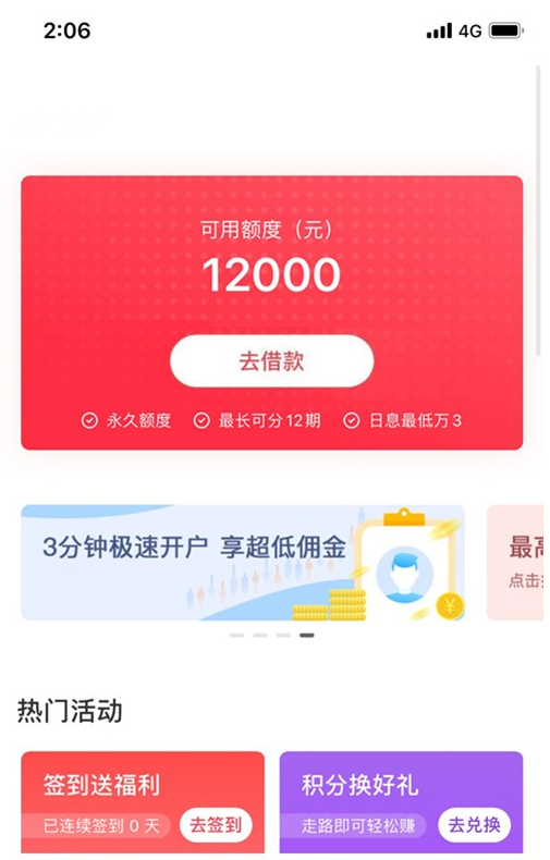 新浪金融贷款怎么样可靠吗？新浪金融申请条件和流程