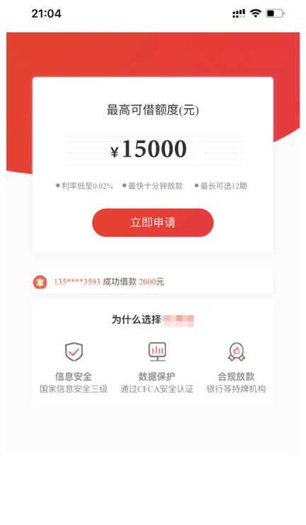 贝贝钱贷款是真的吗?初审通过要开通会员靠谱吗