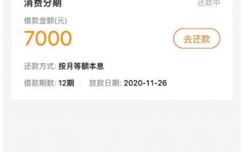 类似于盈盈有钱的网贷,盈盈下款的没下款的全部都来