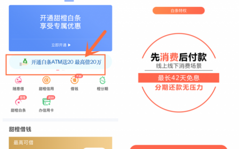 翼支付甜橙借钱上征信吗?2022翼支付甜橙借钱靠谱吗