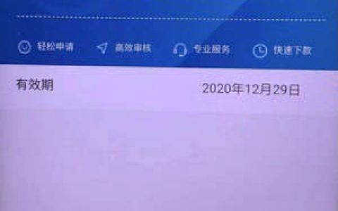 像小鹅花钱这样的平台,小鹅花钱二次贷最高6万