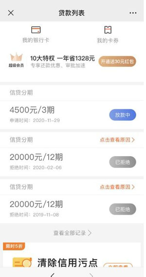 我来数科光速贷审核好通过吗?额度冻结是什么意思