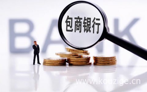 今年有五家银行破产?中国最不会倒闭的银行