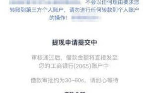 安逸花怎么申请容易通过?安逸花申请秒过技巧