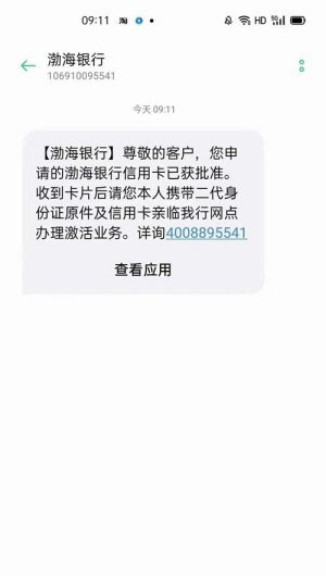 渤海银行信用卡靠谱吗?渤海银行51信用卡怎么样