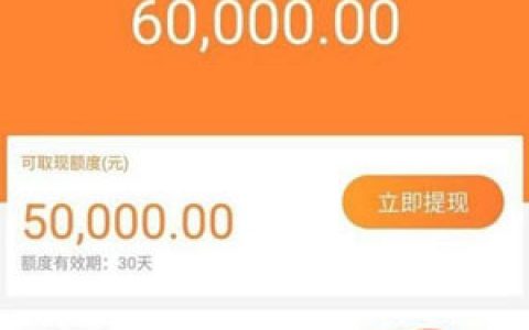 豆豆钱审核容易通过吗?豆豆钱网贷是合法的吗