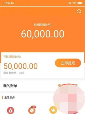 豆豆钱审核容易通过吗?豆豆钱网贷是合法的吗