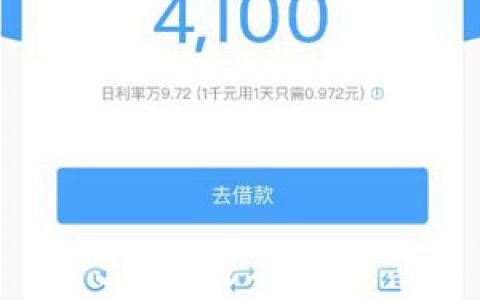 饿了么借钱靠谱吗?饿了么饿用金怎么样好申请吗