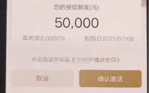 浙江农信e闪贷怎么样?丰收互联e闪贷需要什么条件