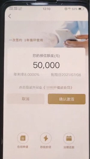 浙江农信e闪贷怎么样?丰收互联e闪贷需要什么条件