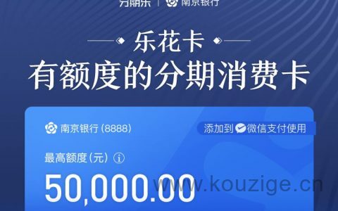 乐花卡靠谱吗？乐花卡是不是黑网贷？揭秘乐花卡！