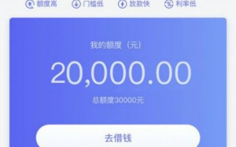 和悦贷好通过吗?和悦贷入口在哪?和悦贷可以循环