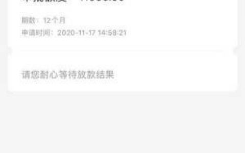 恒易贷靠谱吗下款快吗?恒易贷有下款成功的吗