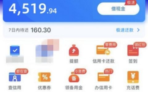 还呗靠谱吗?初次申请还呗额度一般多少