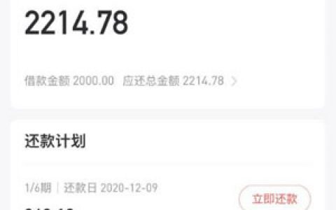 好分期贷款可靠吗?好分期放款要多久到账