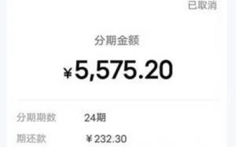 花呗月月付开通条件有哪些?哪些商家支持花呗月月付