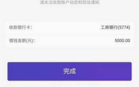 京东好借靠谱吗?来看看微信京东好借怎么样