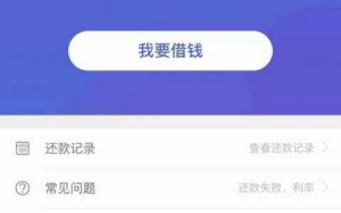 极风分期人数已满?分享极风分期app最新入口