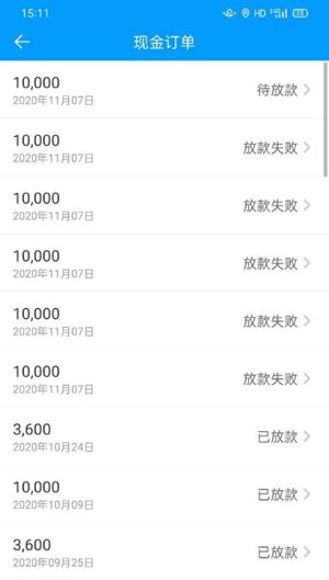 来分期2020放款成功了,谁说的来分期已经停止运行