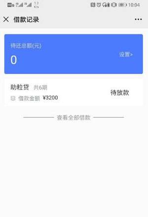 民生易贷靠谱吗?民生易贷是不是正规的吗