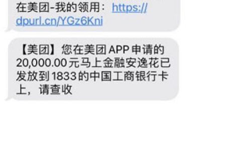 美团生活费借钱靠谱吗?2021美团生活费开通条件