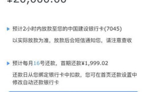 民生易贷靠谱吗?有人用过民生易贷吗好通过吗