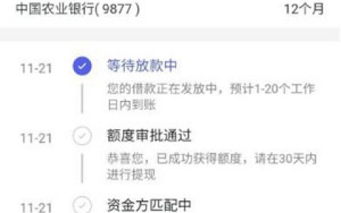 你我贷借款上征信吗?申请你我贷借款多久到账