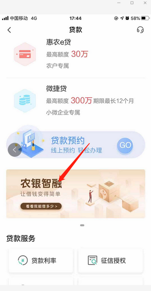 农行网捷贷申请技巧有哪些?盲批50000起不面签不面访