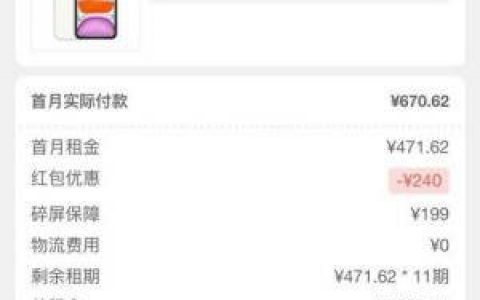 俏租机查征信吗?俏租机好通过吗有人租吗