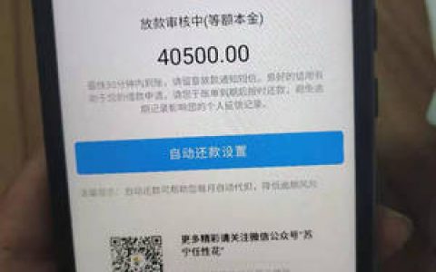 苏宁任性贷靠谱吗?速看苏宁任性贷是正规的吗