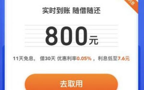 苏宁任性付体验金什么意思?任性贷体验金才800
