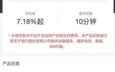 山东农信信e贷怎么审批?2020最新操作步骤