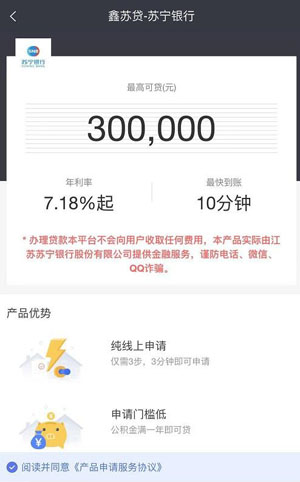 公积金贷款口子秒下,苏宁银行联合51公积金管家共同上线