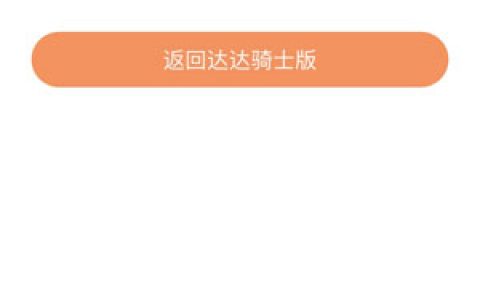 微众银行we2000备用金怎么申请?微信直接秒出2000额度