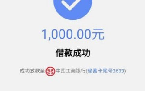 微享加借钱需要担保金?微享加要交190元前期