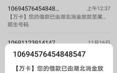 玖富万卡放款中被拒了,万卡湖北消金能下款吗