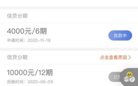 我来数科到底上不上征信?2021年我来数科倒闭了吗