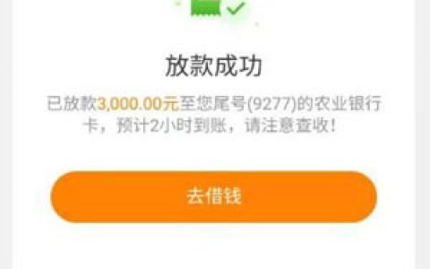 微博借钱真的是贱?微博钱包借钱正规吗