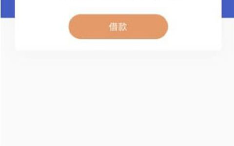 微众周转金借款是什么意思?一般申请额度是多少